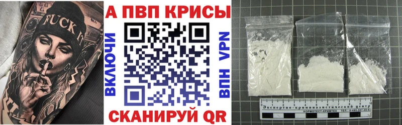 A-PVP Crystall  Жигулёвск 