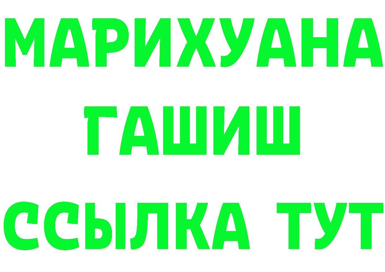 ГЕРОИН Heroin рабочий сайт площадка hydra Жигулёвск