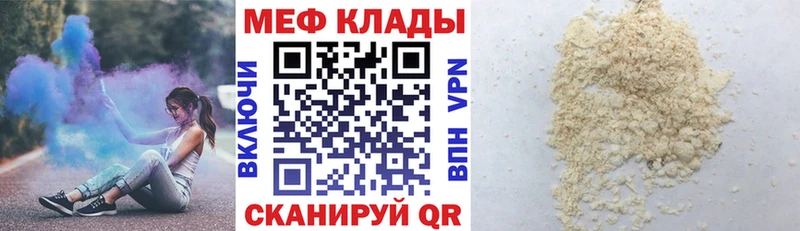 Мефедрон  Жигулёвск